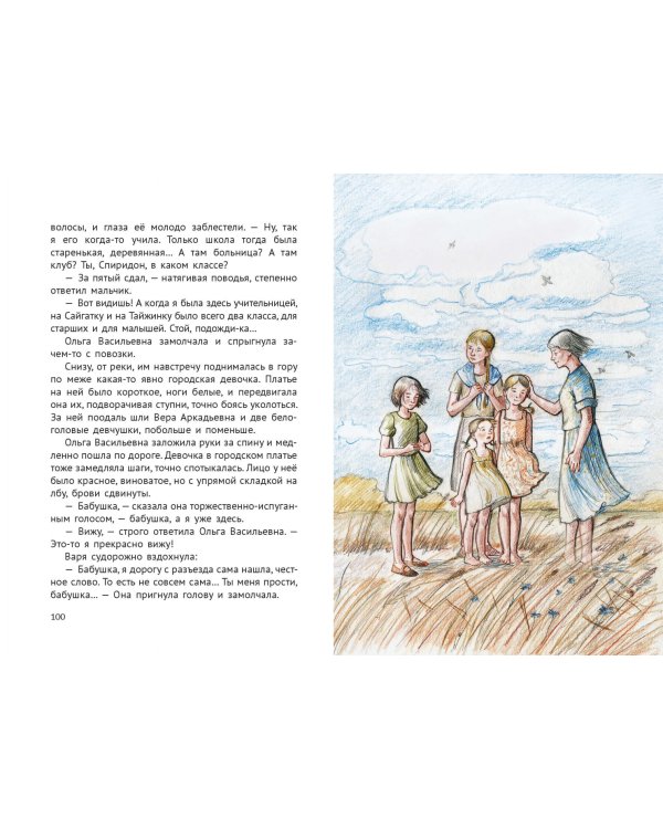 Далеко ли до Сайгатки?