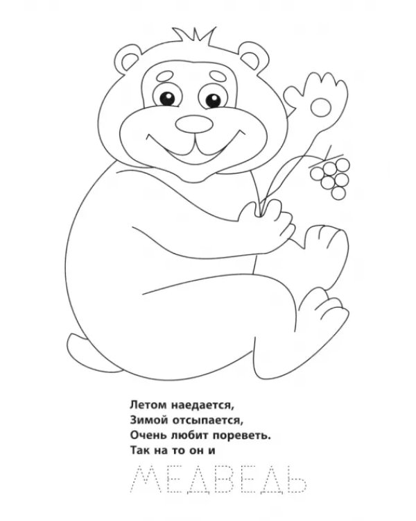 Загадка за загадкой