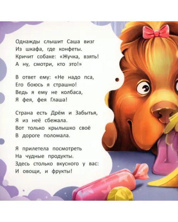 Полезная еда
