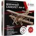 Конструктор из дерева Военный самолет АН-2 Конструктор из дерева Военный самолет АН-2