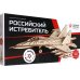 Конструктор из дерева Российский Истребитель