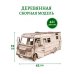 Конструктор 3D деревянный Пикник. Домик для кукол на колесах Конструктор 3D деревянный Пикник. Домик для кукол на колесах