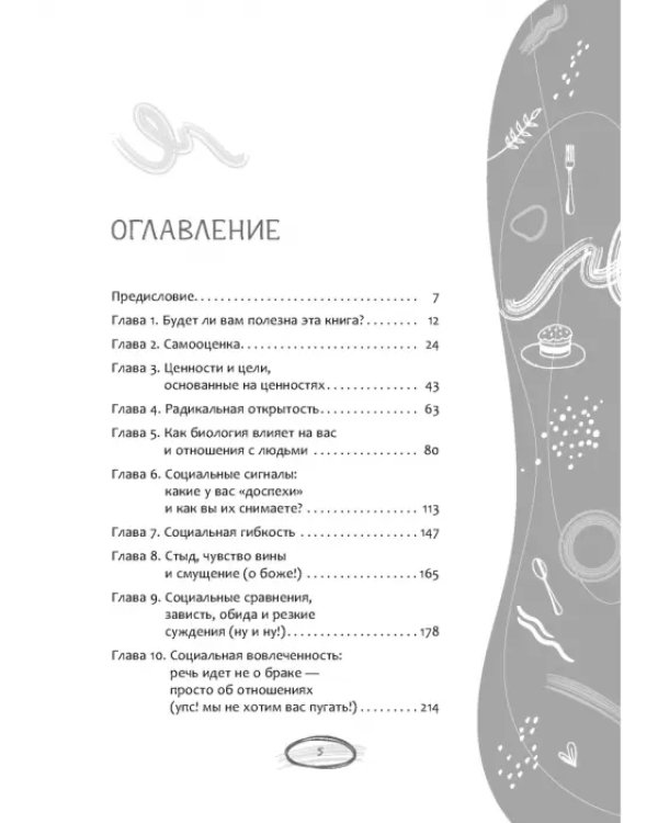 Рабочая тетрадь при расстройствах пищевого поведения