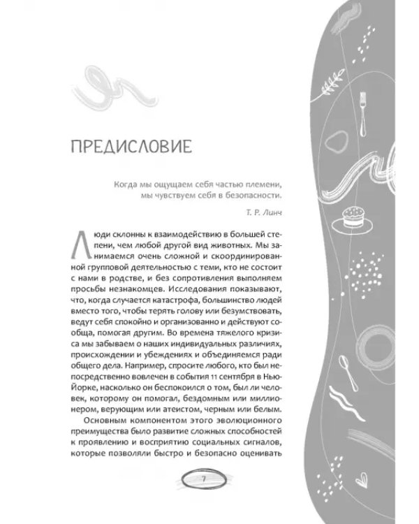 Рабочая тетрадь при расстройствах пищевого поведения