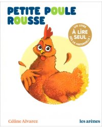 Petite Poule rousse