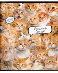 Тетрадь предметная Кошачий мир. Русский язык, А5, 48 листов, линия