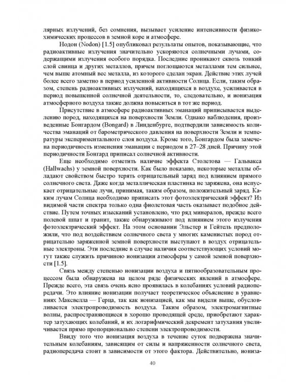 Экологическая безопасность в окружающей среде. Учебное пособие для вузов