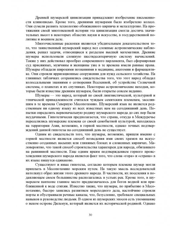 История управленческой мысли. Учебное пособие для вузов