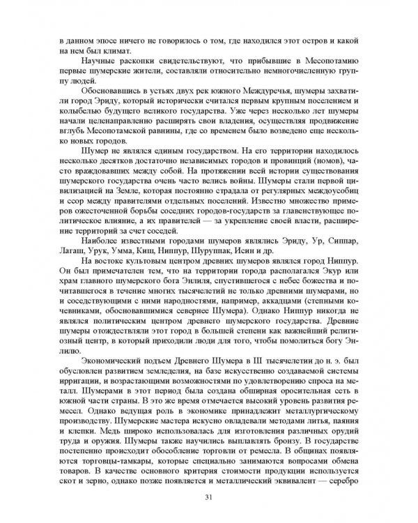История управленческой мысли. Учебное пособие для вузов