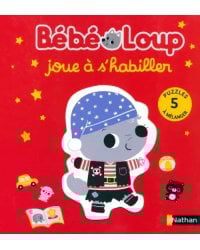 Bébé Loup joue à s'habiller. Puzzles