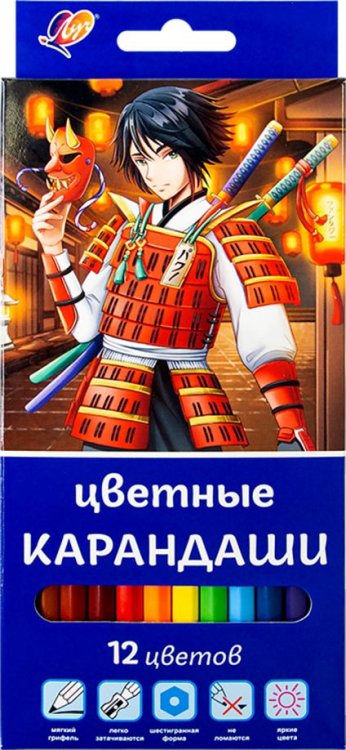 Краски акварельные 12 цветов (9-14) Карандаши цветные Аниме, 12 цветов