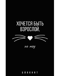 Блокнот Фразы с характером, А6+, 40 листов, точка