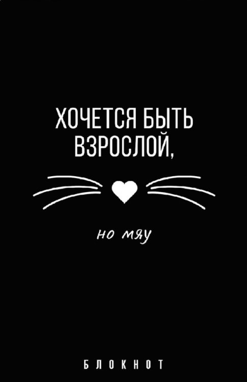 Блокнот Фразы с характером, А6+, 40 листов, точка