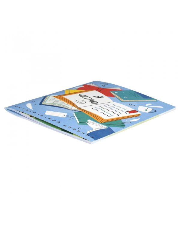 Читательский дневник Книги, А5+, 32 листа