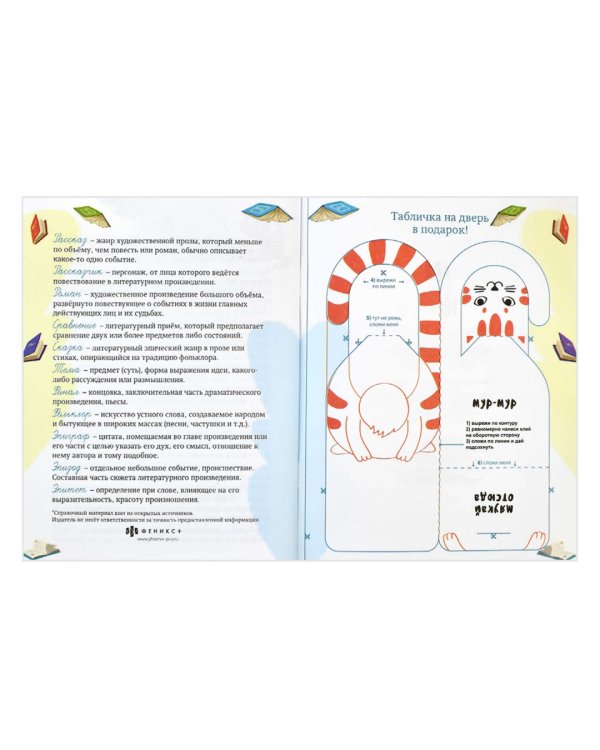 Читательский дневник Книги, А5+, 32 листа