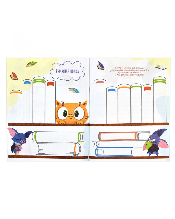 Читательский дневник Кот, А5+, 32 листа