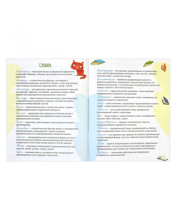 Читательский дневник Кот, А5+, 32 листа