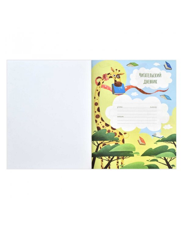Читательский дневник Заяц, А5+, 32 листа