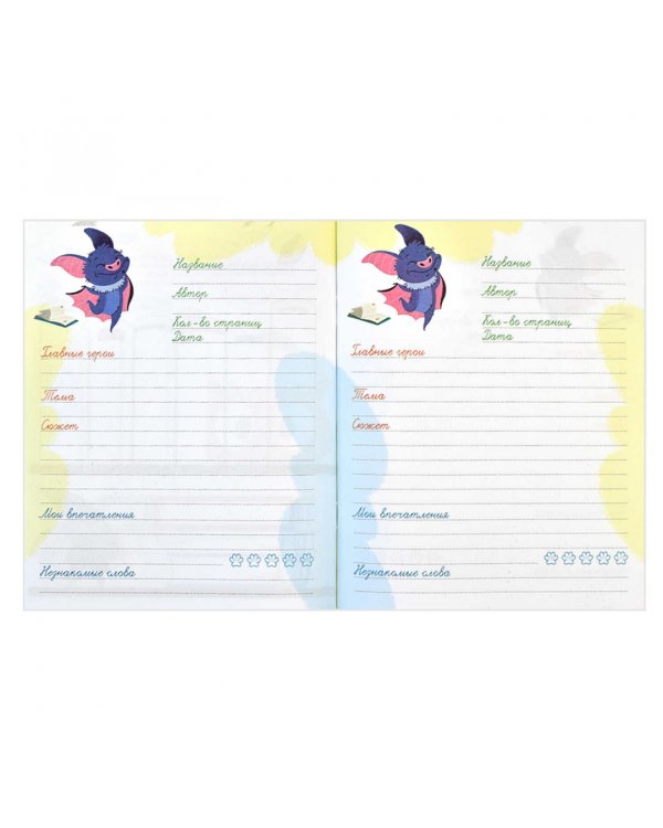 Читательский дневник Заяц, А5+, 32 листа