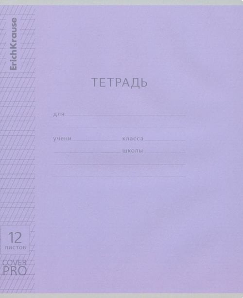 Тетрадь с пластиковой обложкой Классика CoverPrо, 12 листов, частая косая линия, ассорти Тетрадь с пластиковой обложкой Классика CoverPrо, 12 листов, частая косая линия, ассорти