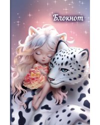 Блокнот Сказочный сон, А6+, 40 листов, точка