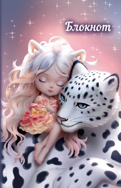 Блокнот Сказочный сон, А6+, 40 листов, точка