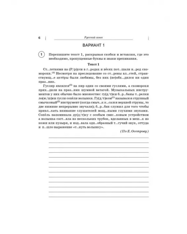 Дополнительное изображение книги «ВПР. 5 класс. 16 тренировочных вариантов. Русский язык, математика, биология, история»