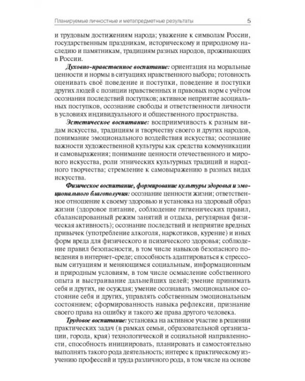 Дополнительное изображение книги «Английский язык. 6 класс. Поурочные разработки к УМК Ю.Е. Ваулиной, Дж. Дули «Spotlight»»