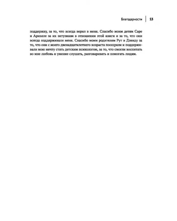 Терапия принятия и ответственности в психотерапевтической работе с детьми