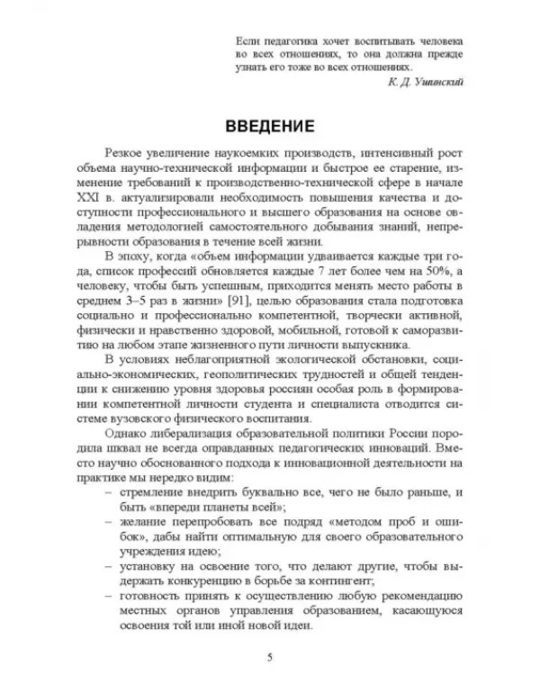 Мониторинг качества физического воспитания студентов. Учебное пособие для СПО