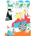 Дополнительное изображение книги «Who Will Comfort Toffle?»