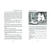Дополнительное изображение книги «Moominsummer Madness»