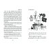 Дополнительное изображение книги «Moominpappa at Sea»