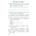 Русский язык. 2 класс. Тренажёр. ФГОС