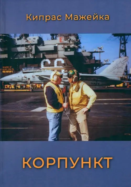 Корпункт Корпункт