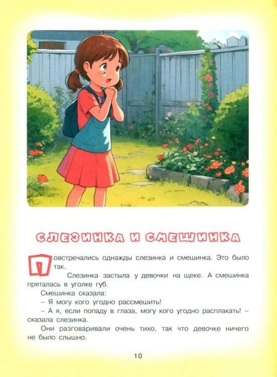 Бабушкины Рассказы Облачный Кот