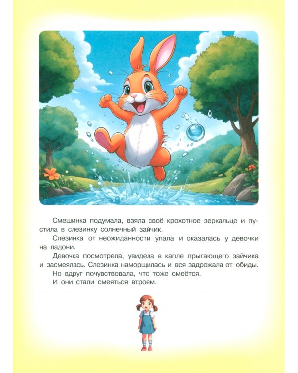 Облачный Кот