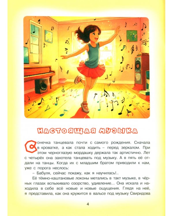 Шарик и Жучка