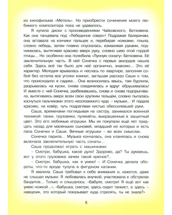 Шарик и Жучка