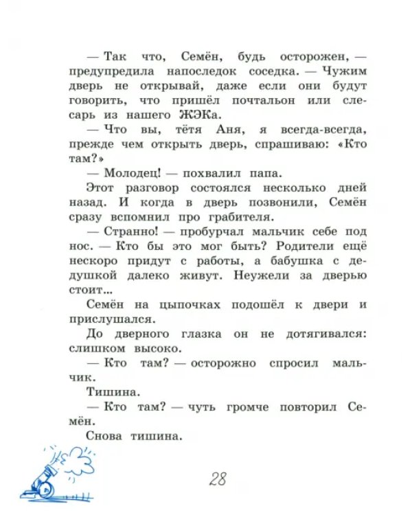 Кастрюля с пятерками
