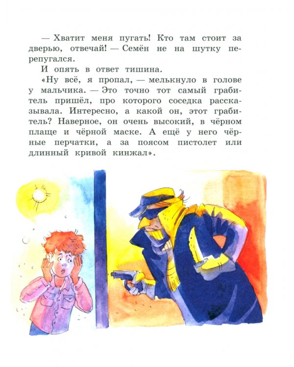 Кастрюля с пятерками