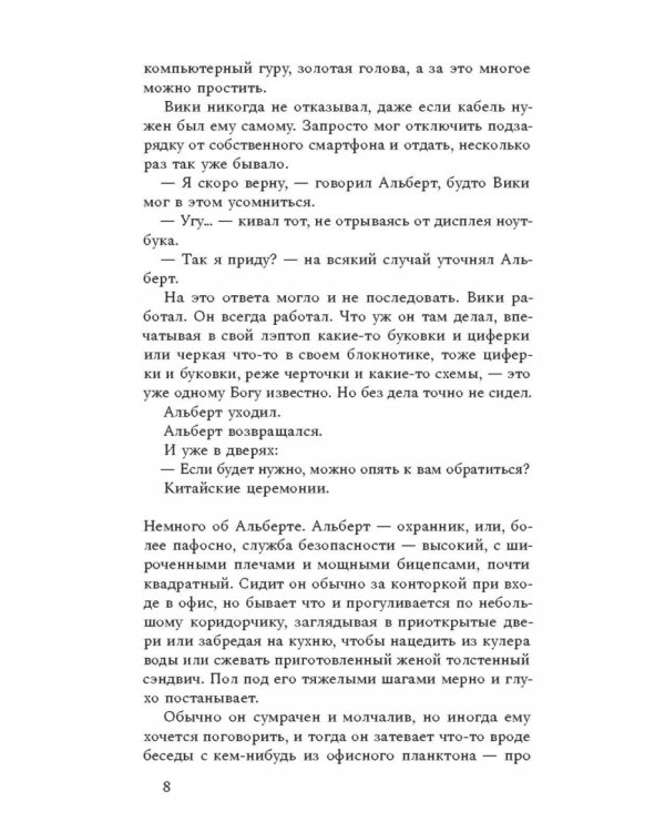 Синдром неизвестности