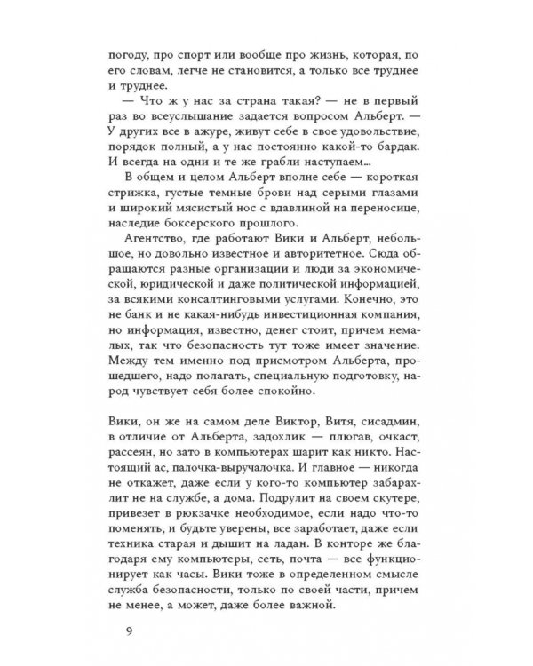 Синдром неизвестности