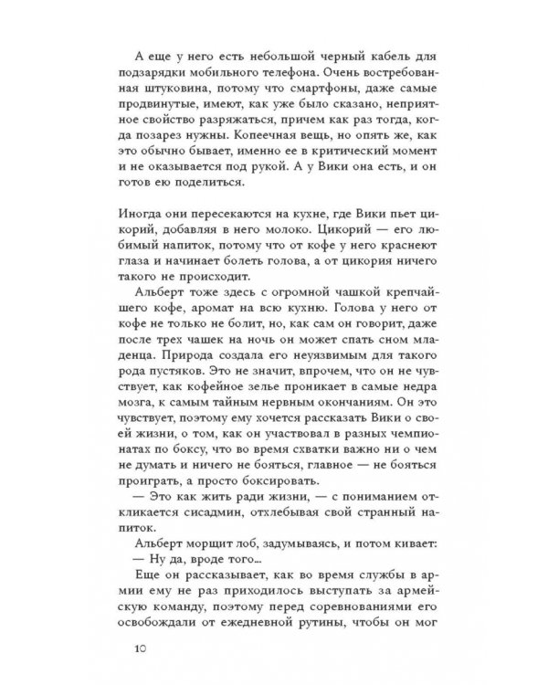 Синдром неизвестности