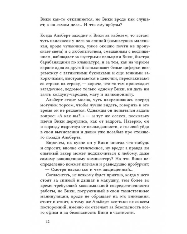 Синдром неизвестности