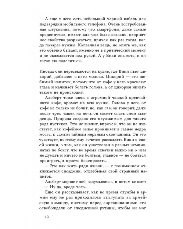 Синдром неизвестности