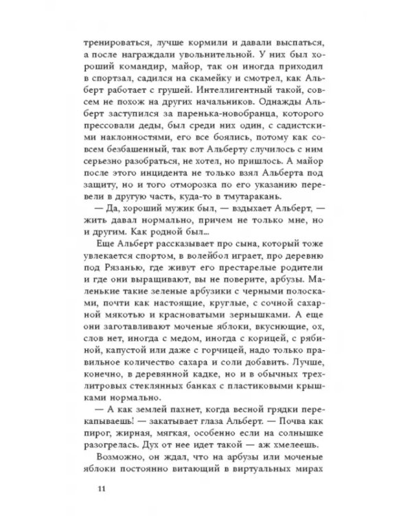 Синдром неизвестности