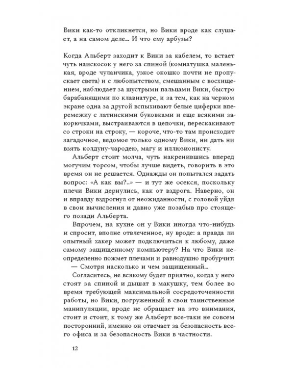 Синдром неизвестности