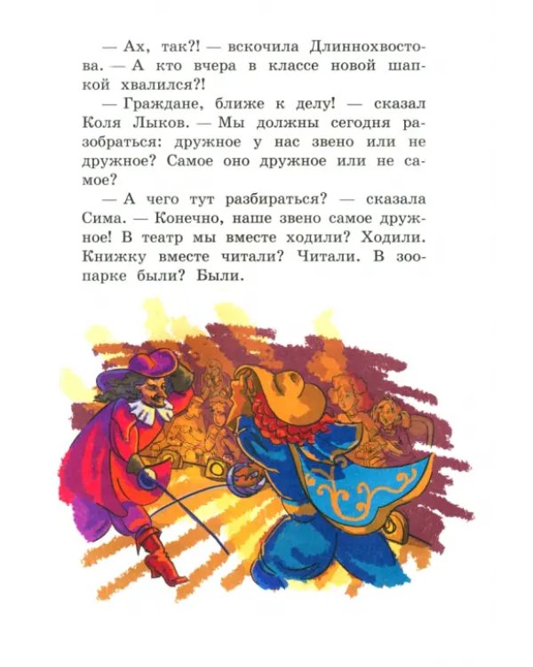 Веселые рассказы