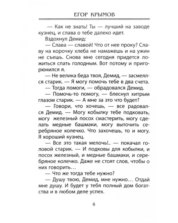 Трое и собака в каске